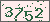 請輸入此驗證碼